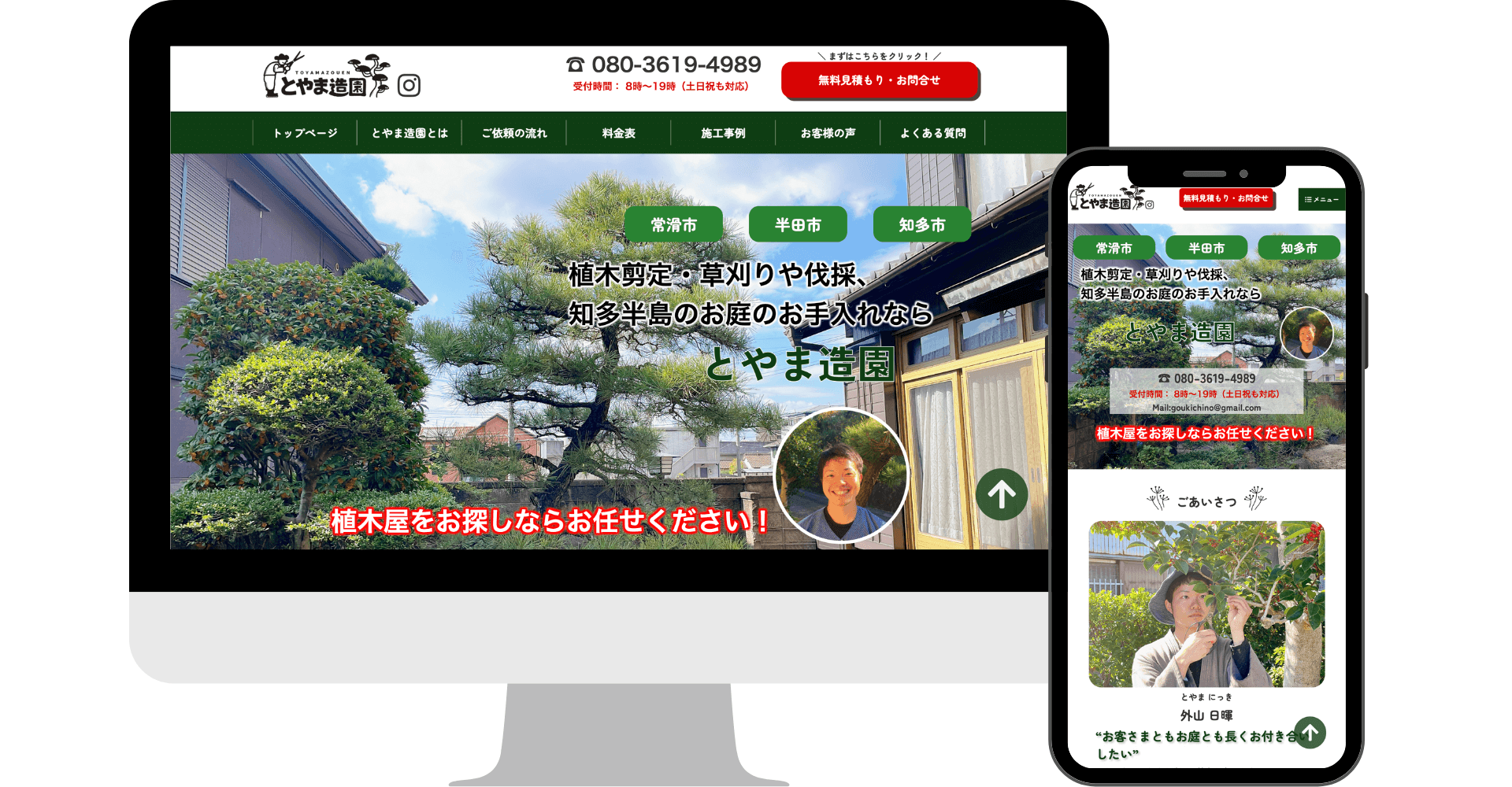 外山造園の画像